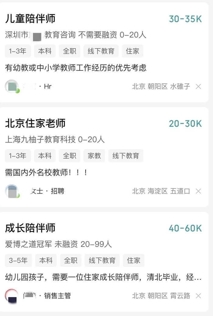 招聘網站上可以找到相關職業。
