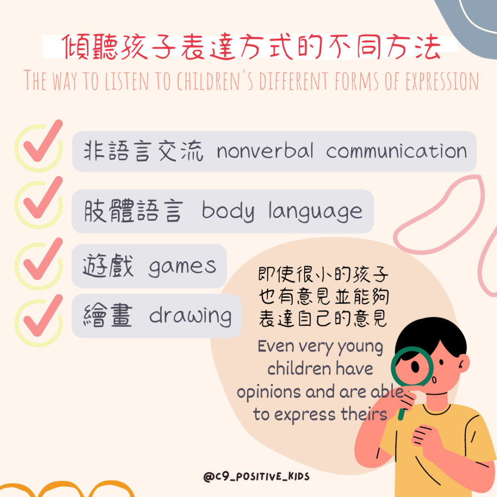 傾聽孩子表達的4個方法
