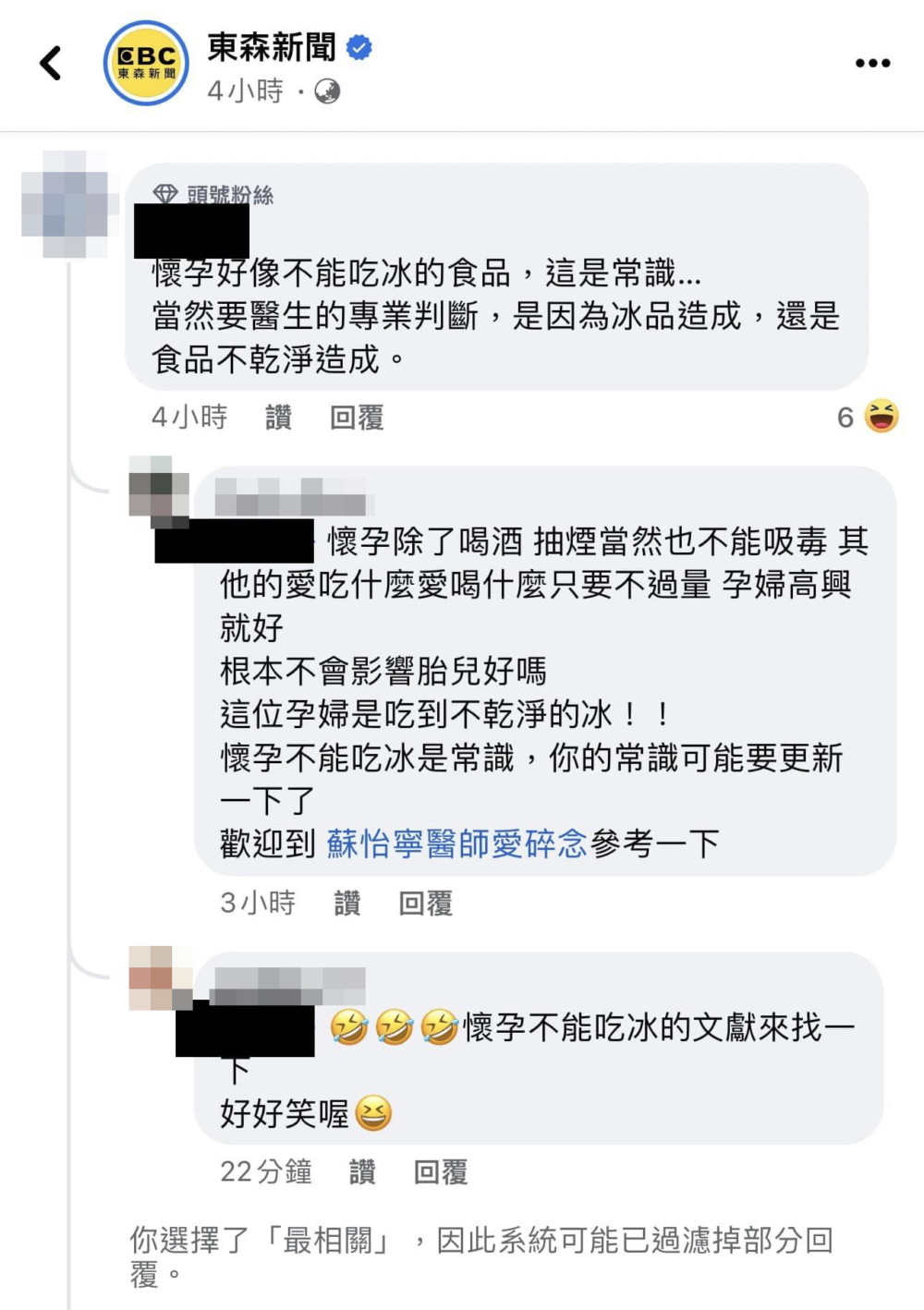 蘇醫生表示,令他感到欣慰的是,經過幾年教育,這類留言下都會有很多人反駁。