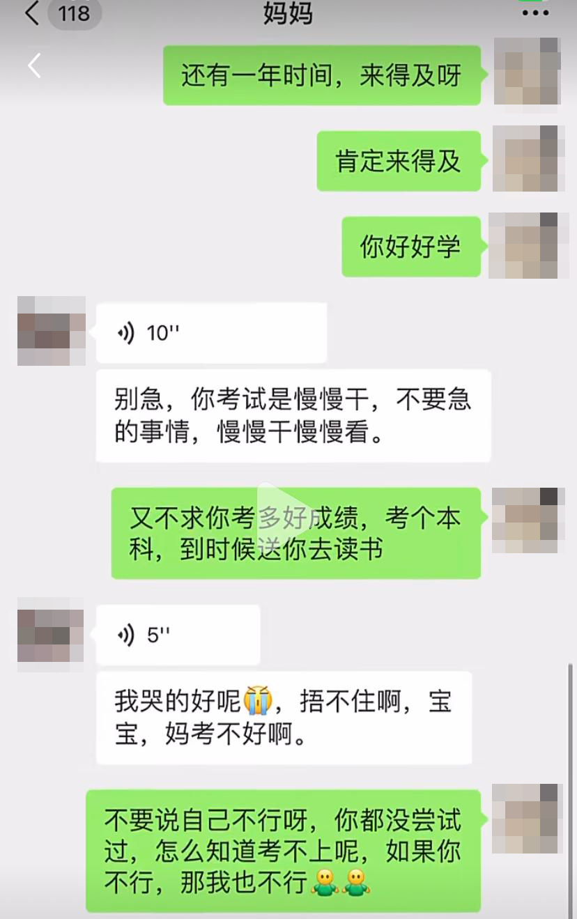 該名網友鼓勵媽媽努力讀書。