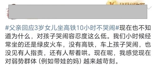 網民認為民眾對孩子的包容能力下降