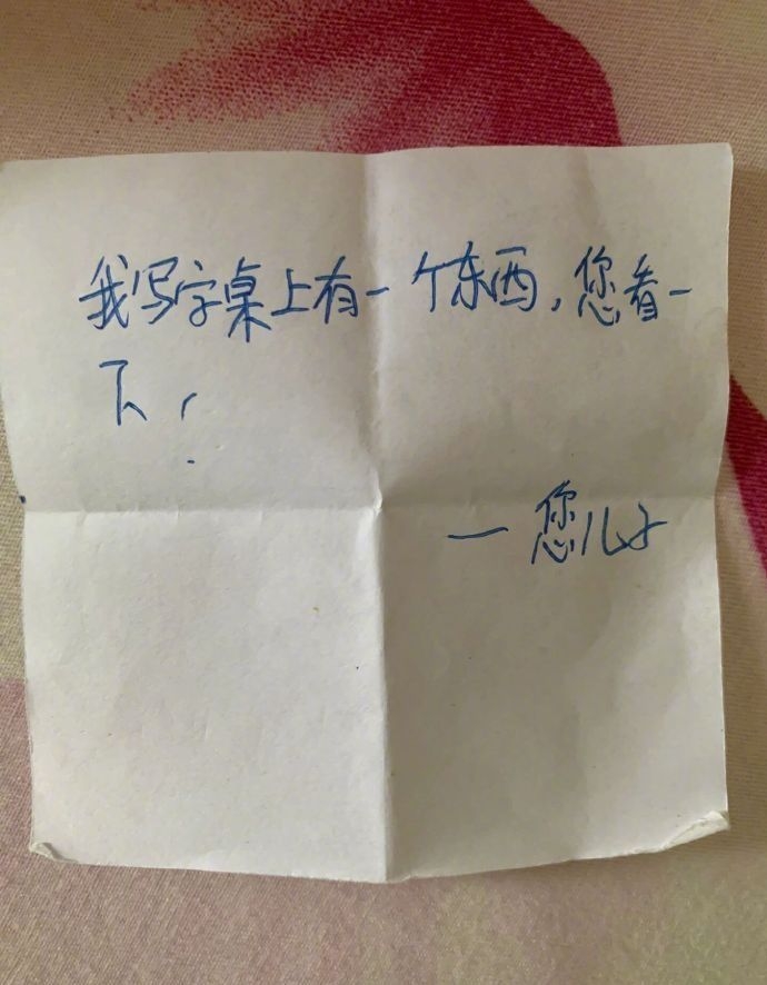 該名媽媽早上醒來發現床邊放了兒子寫的紙條。