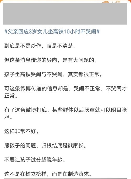 有人擔心以後部分群體可能會更加明目張膽的發表厭童言論