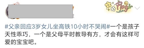 網民讚賞孩子和父母的家庭教育