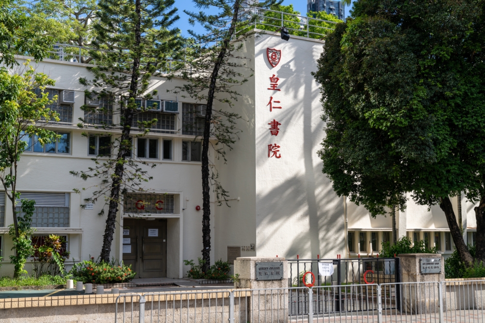 皇仁書院有「官校之首」之稱。