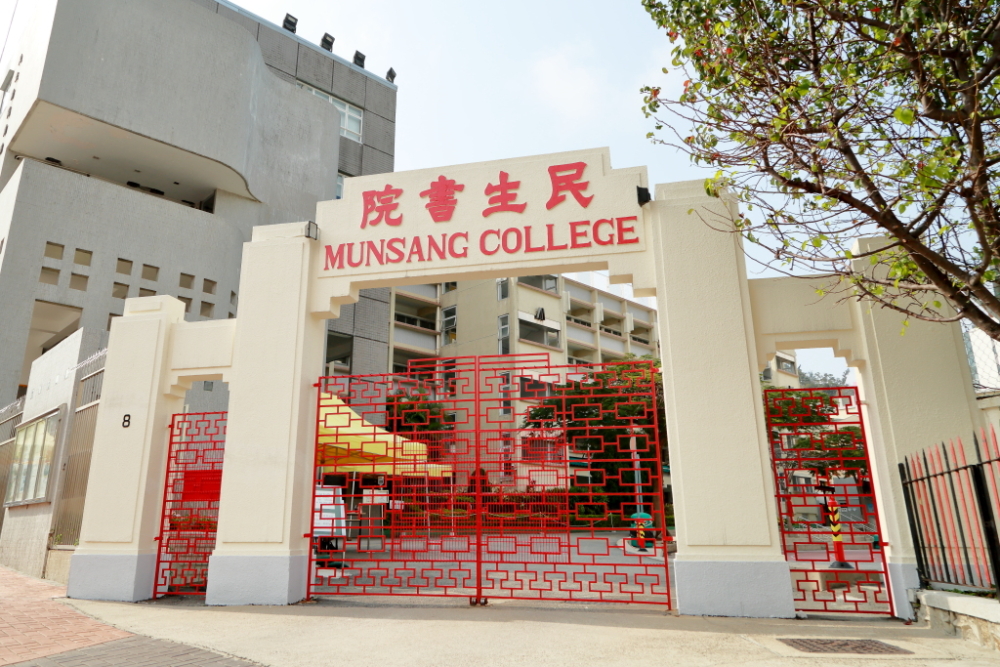 民生書院提供一條龍培育幼小中學生服務。