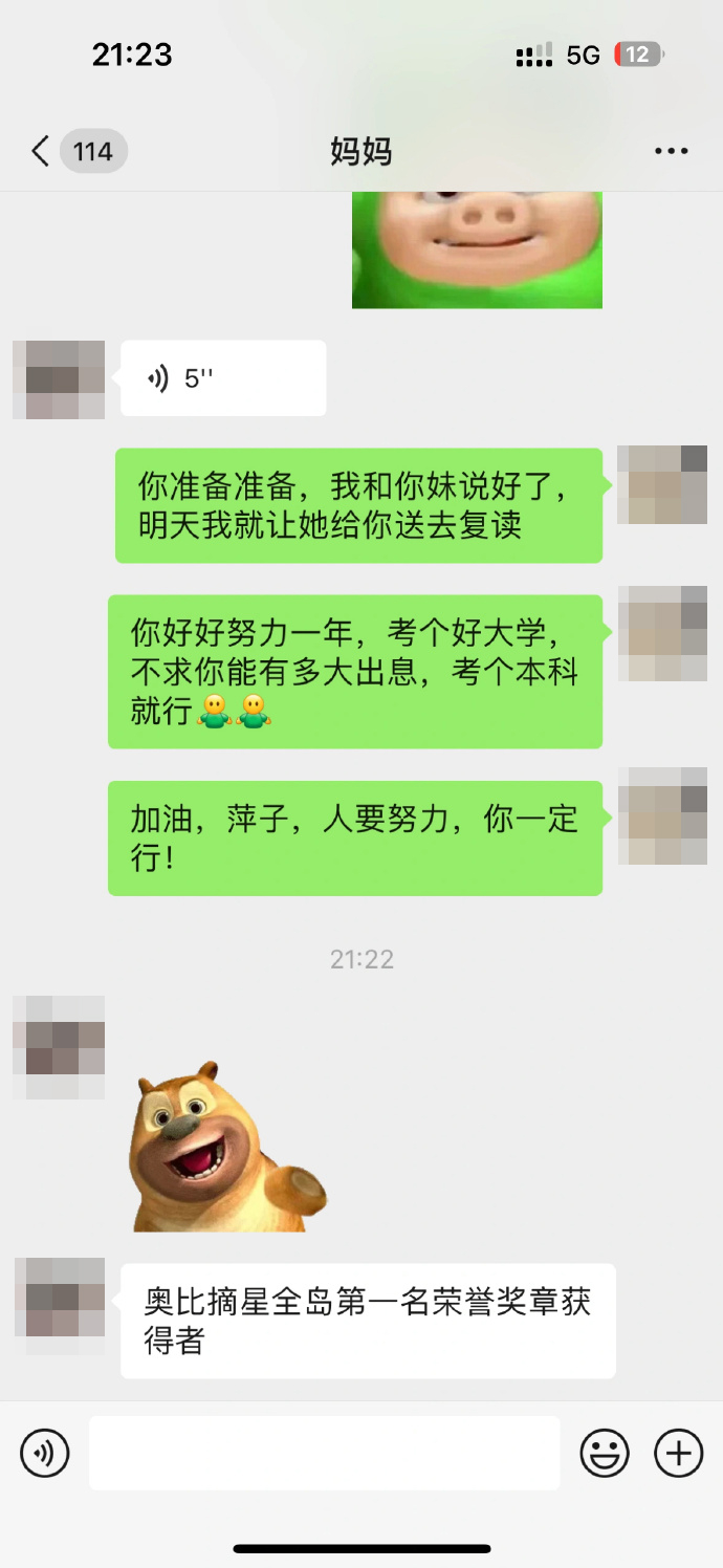 該名網友貼出與媽媽的對話。