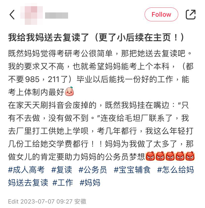 該名網友指,希望媽媽能考上大學,畢業後能找一份好工作。