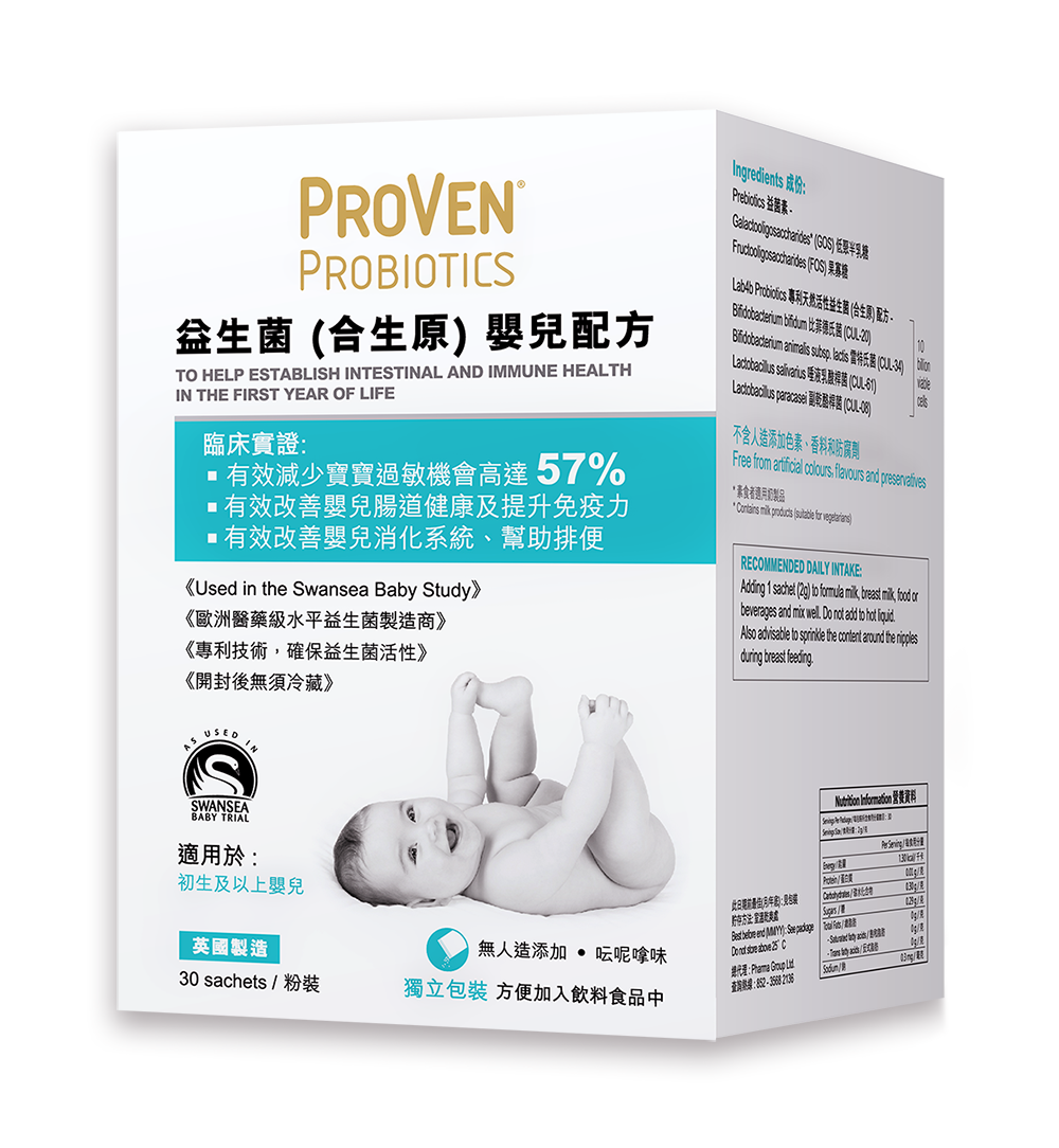 ProVen益生菌（合生原）嬰兒配方