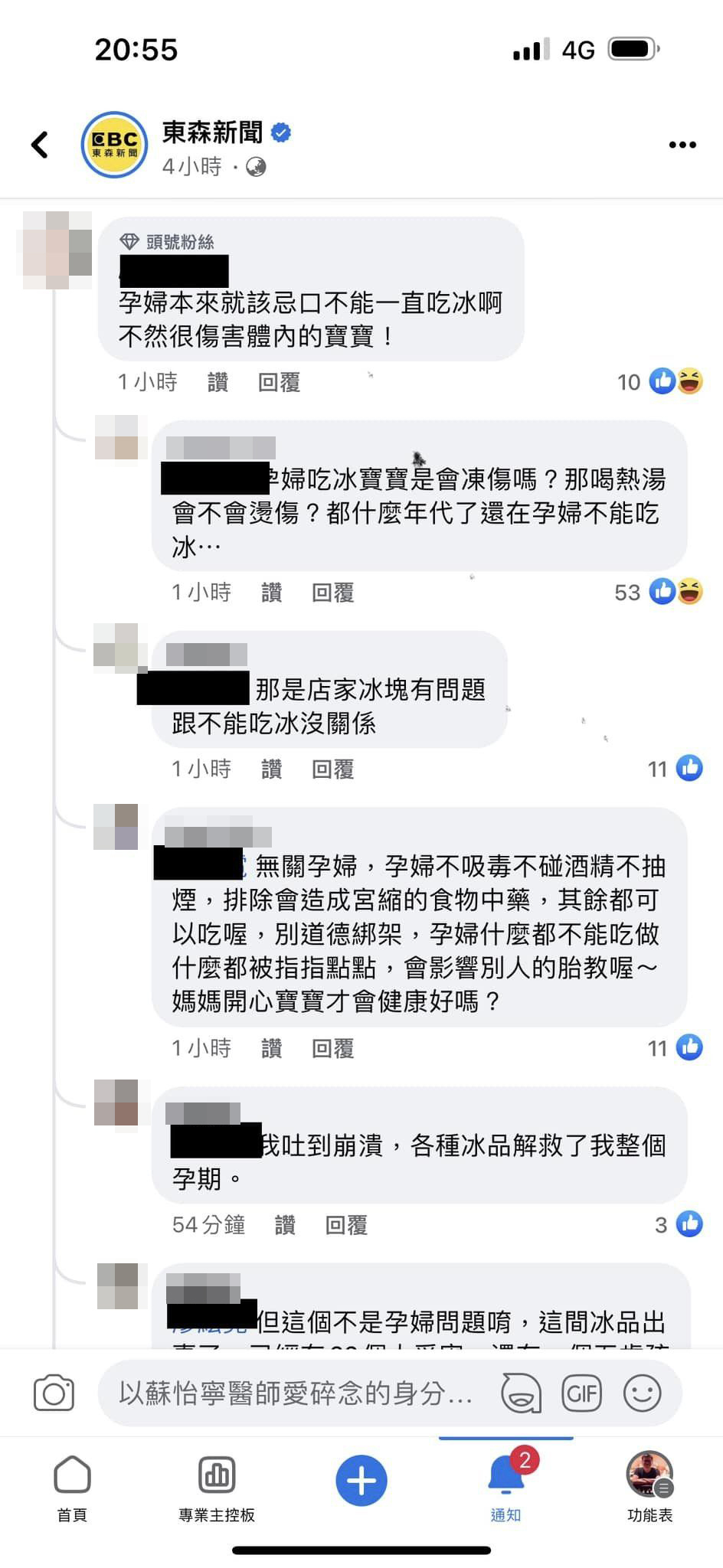 網民留言。