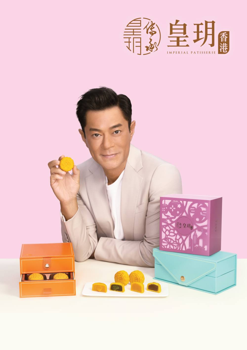 由古天樂代言的皇玥品牌以招牌「皇玥流心月餅」，連續五年獲得世界食品品質評鑒大獎「最高金獎」。