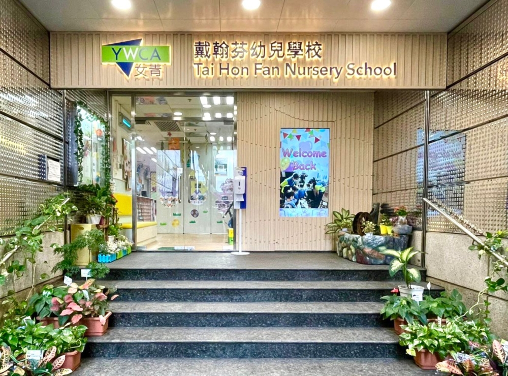 香港基督教女青年會戴翰芬幼兒學校佔地約四千平方呎，設有六個活動室