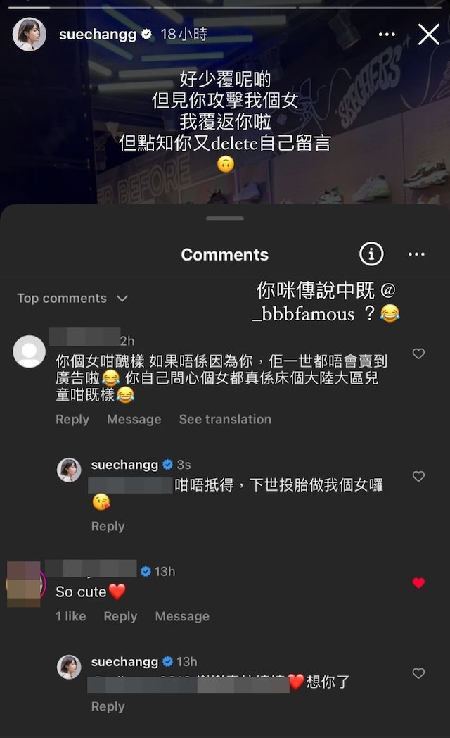 Sue留言反擊負評網民。