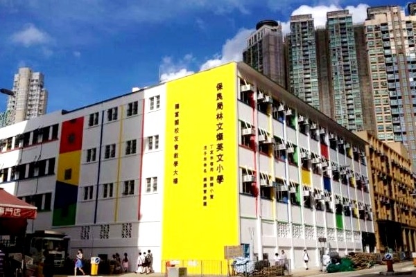 保良局林文燦英文小學已開始接受小一入學申請。