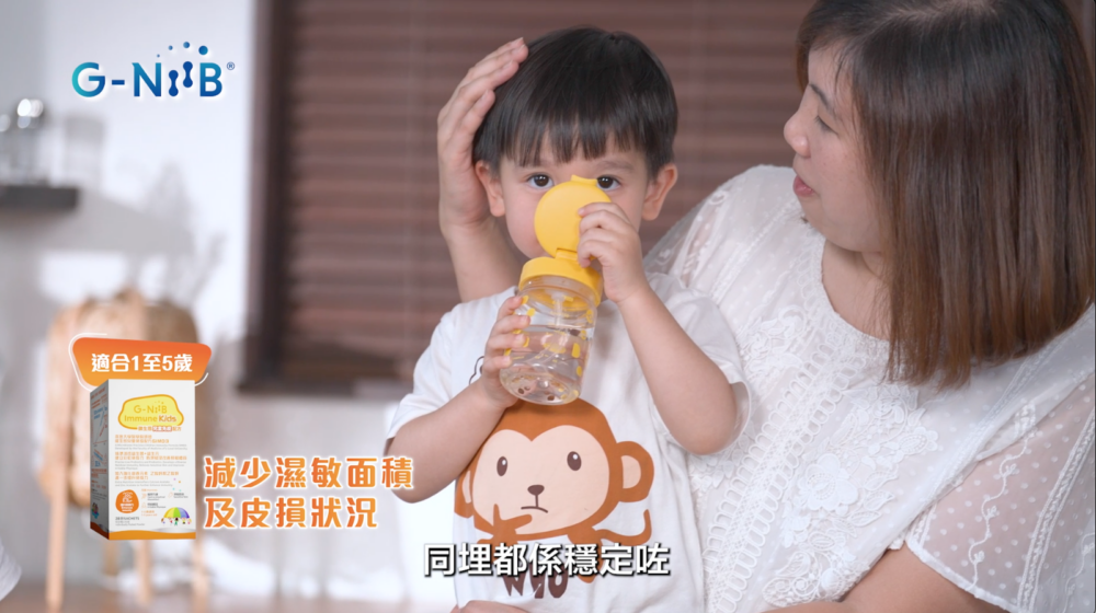 細仔服用「G-NiiB兒童免疫配方」