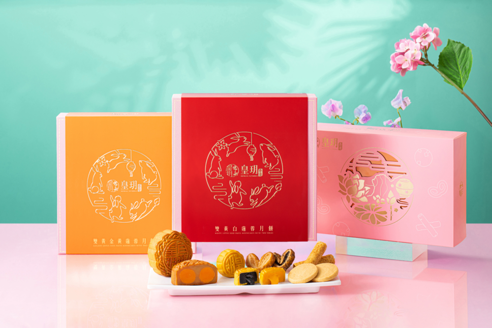 皇玥傳承系列月餅。