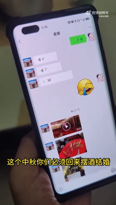 未來老爺以短訊告知兒子，要二人中秋節回家結婚。