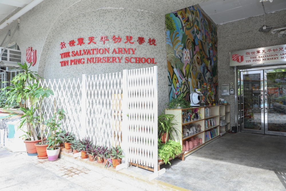 救世軍天平幼兒學校面積共3800多平方呎,設有四個開放式課室及一個多元活動室