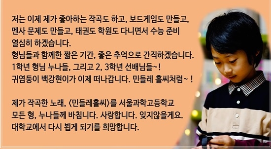 白江賢於其YouTube頻道上宣布退學。