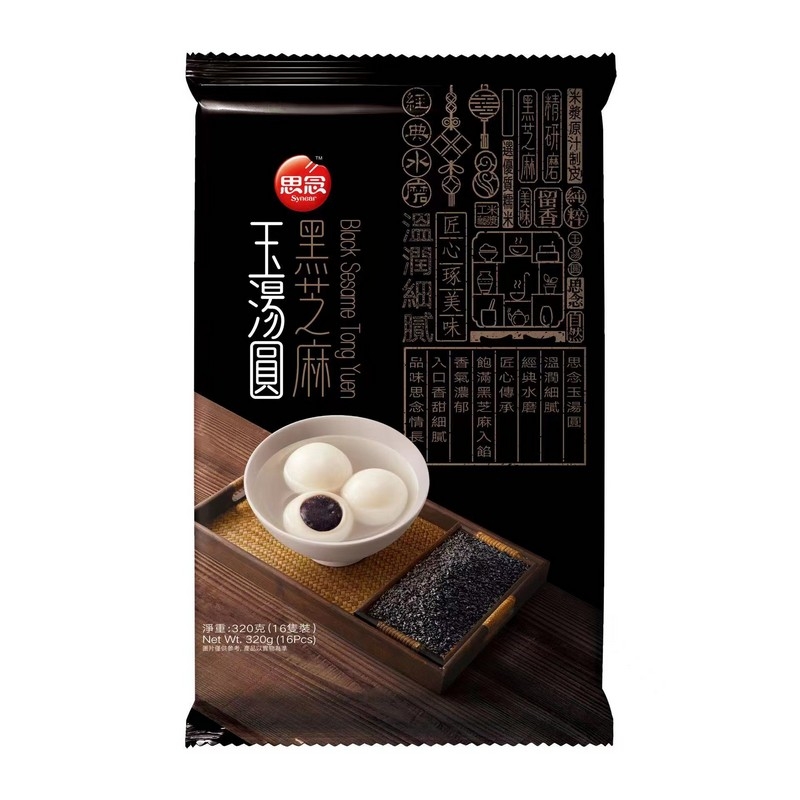 思念品牌的黑芝麻湯圓。