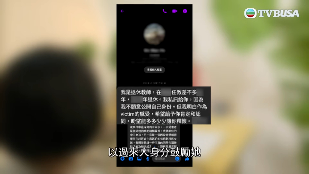 一位曾經任教該校的老師以過來人身份鼓勵。