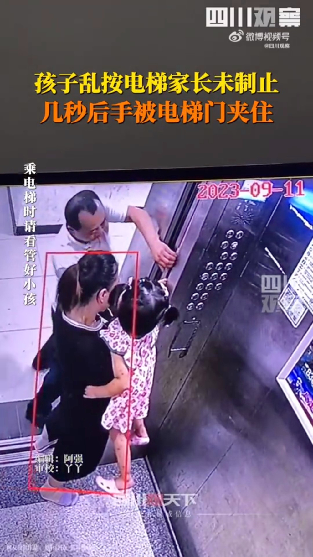 最終一位路過的好心男子扯開門縫，才得以把女孩的手扯出。