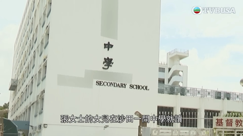 張女士的女兒在沙田一間中學就讀，2019年中三下學期起，被4位男同學欺凌。