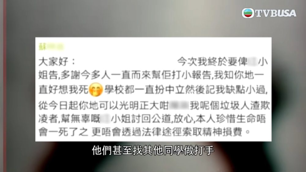 蘇同學發帖指自己被冤枉。