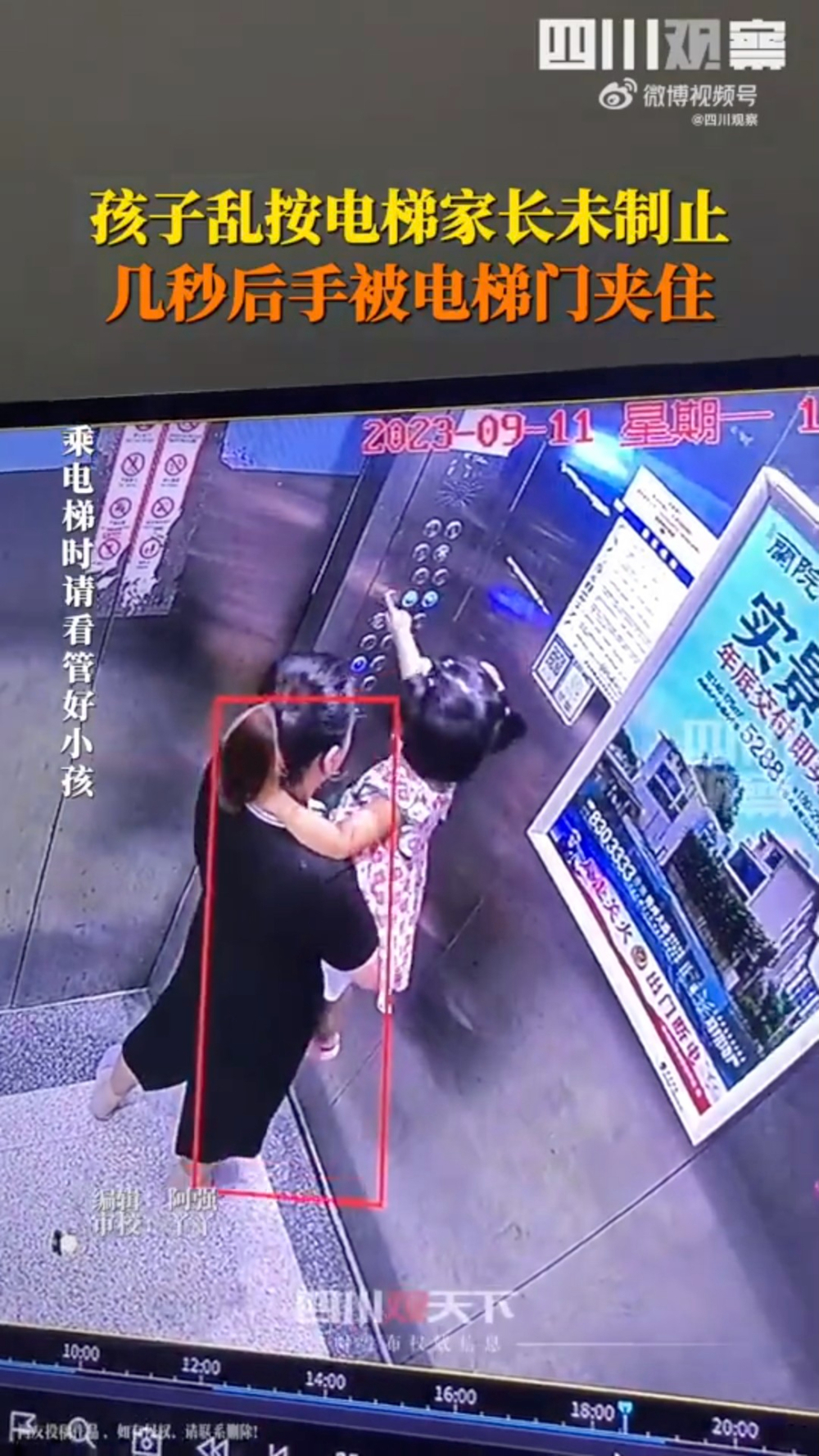 媽媽不但沒有阻止，反而湊近讓女兒按。