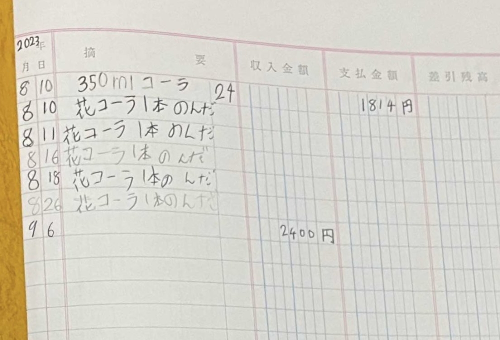 爸爸指，收入是原本預計利潤的一半。