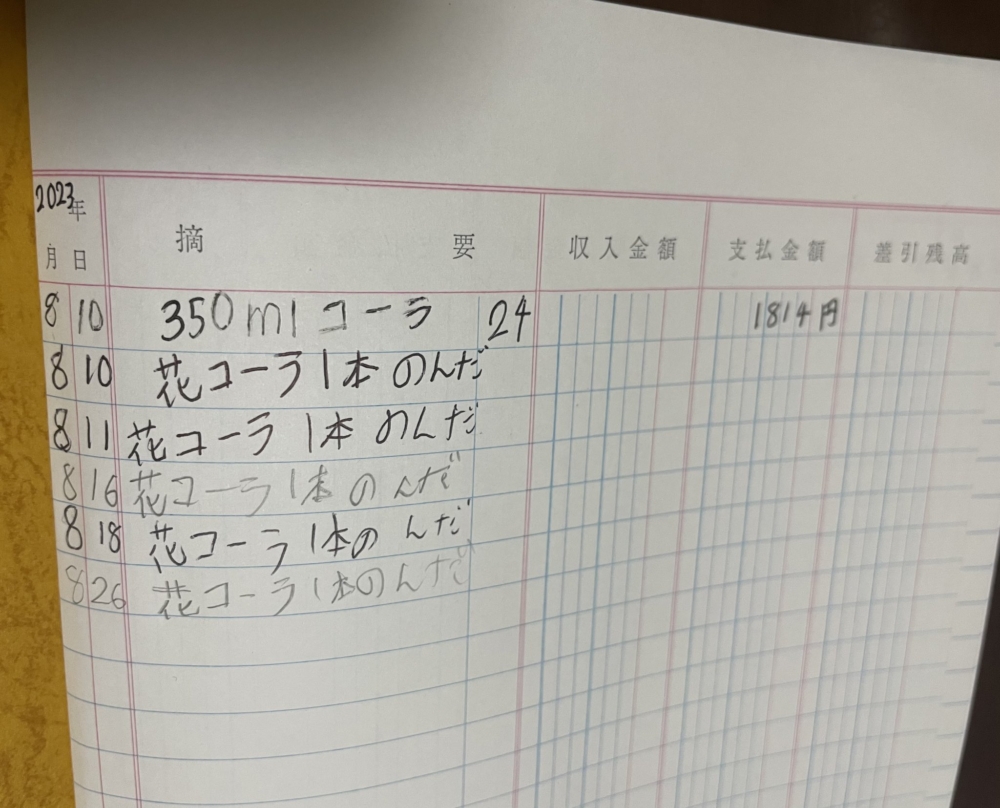 爸爸一看帳本，發現入貨日期下都是女兒自己喝掉可樂的紀錄。