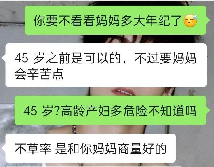 事主擔心媽媽年紀太大，生育很危險