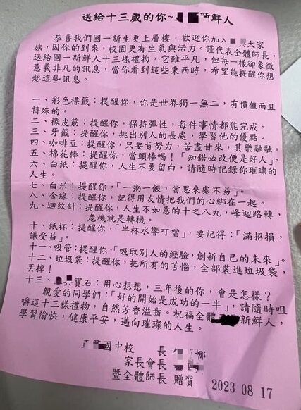 13件物品各有寓意