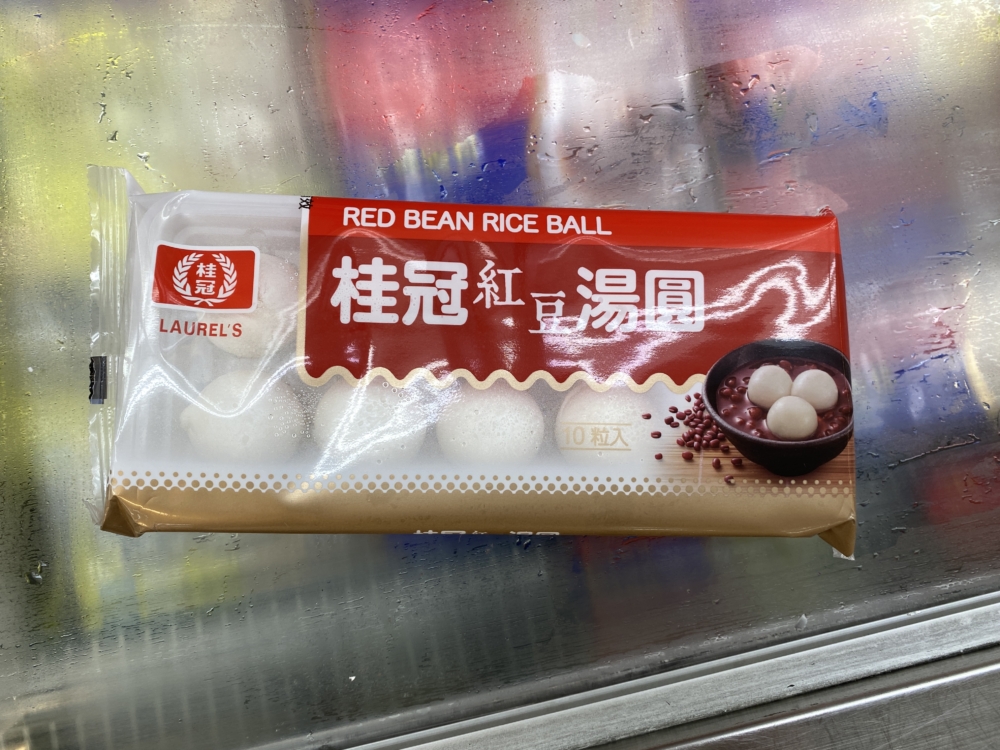 桂冠的紅豆湯圓。