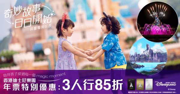 陪伴孩子度過每一個Magic Moment