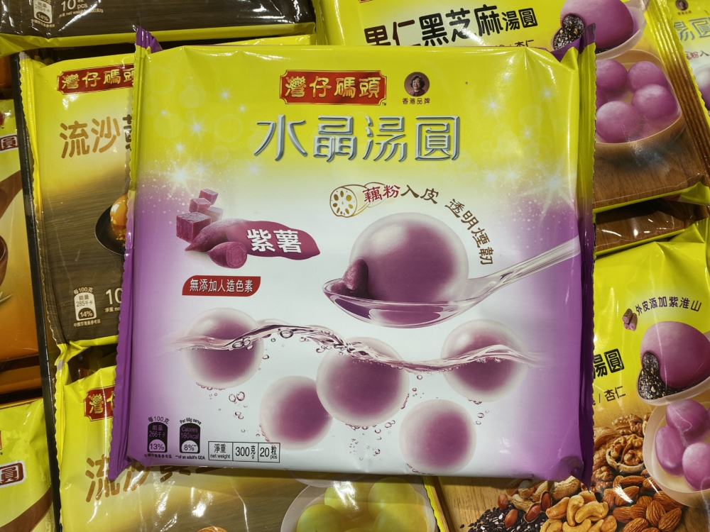 灣仔碼頭的「水晶湯圓」。