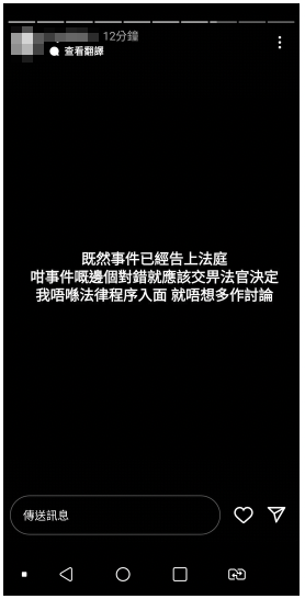 劉同學就事件作出回應。