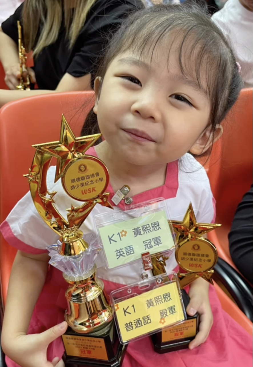 小黃妃就讀順德聯誼總會屯門梁李秀娛幼稚園。