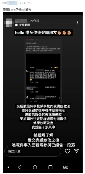 有網民找到另一位欺凌者「劉同學」的社交帳號。