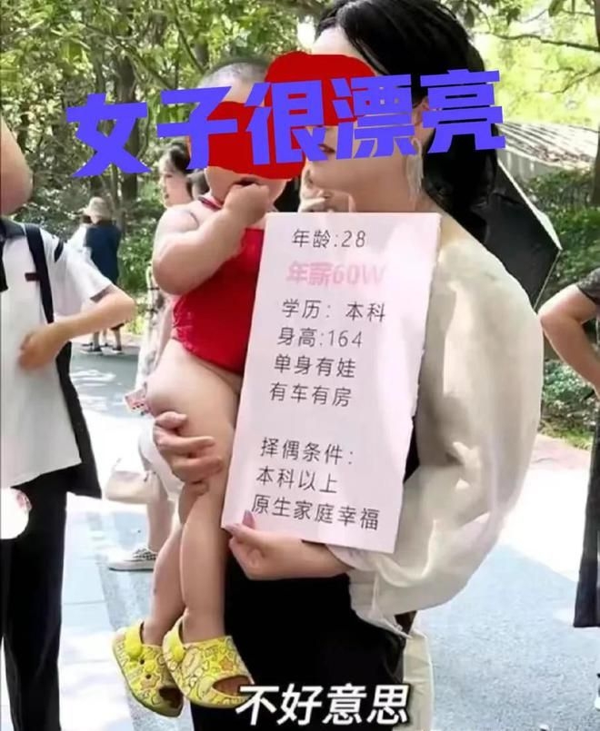 該名女子28歲,單身但有個2歲的兒子,自稱年薪達60萬。