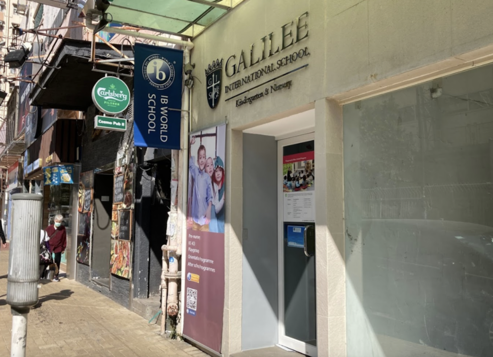 伽利利國際幼稚園是IB學校。