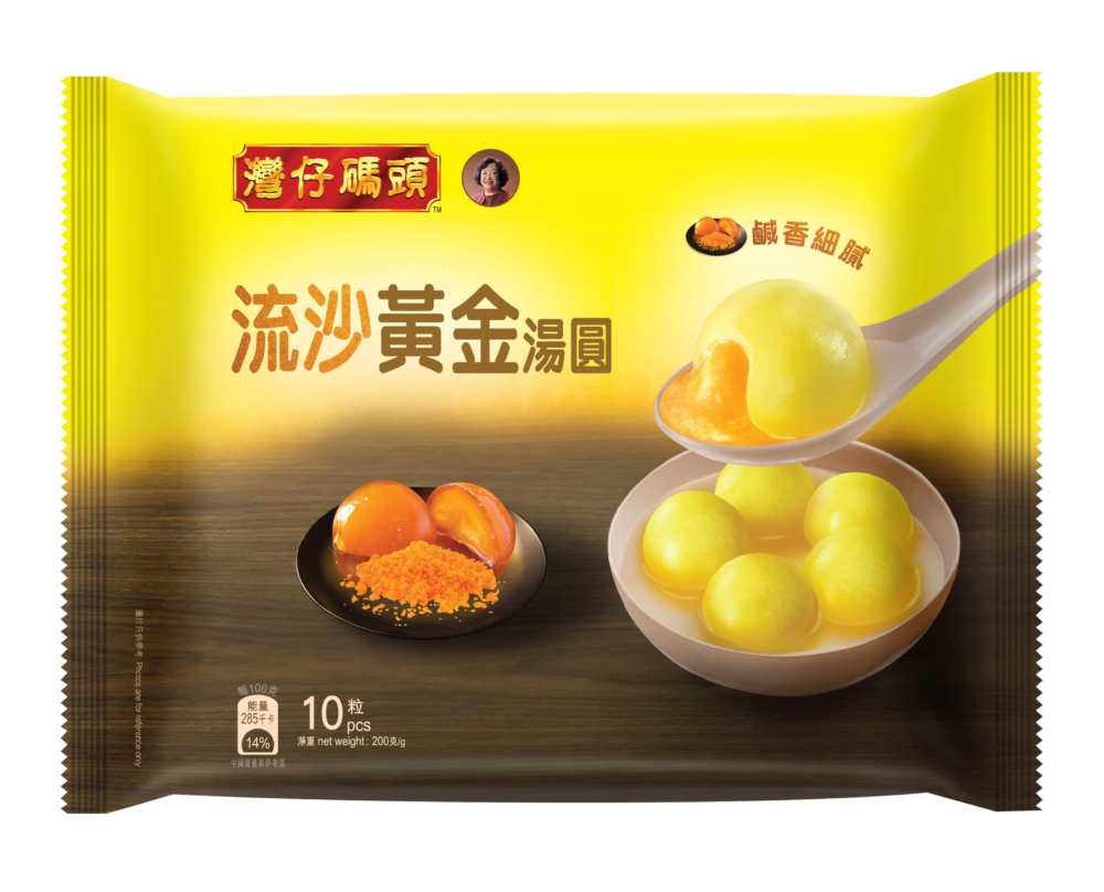 灣仔碼頭今年新推出「流沙黃金湯圓」。