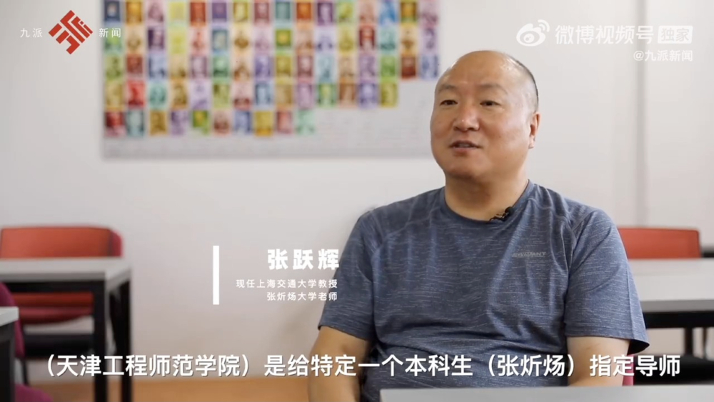 認識近20年的大學老師張躍輝給他一個忠告。