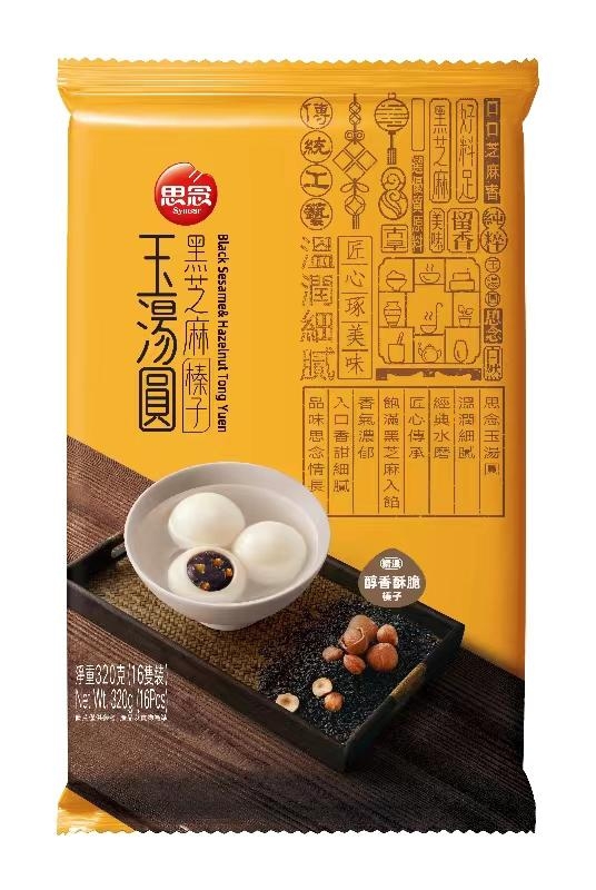 思念品牌的黑芝麻榛子湯圓。