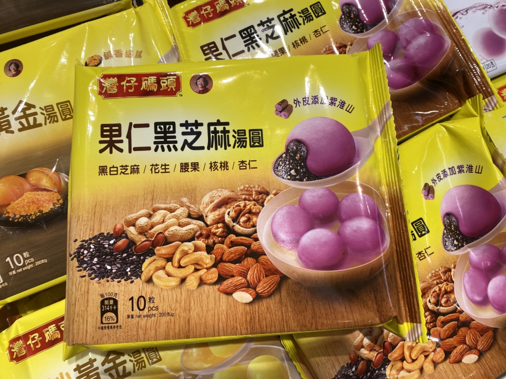 灣仔碼頭的「果仁黑芝麻湯圓」。