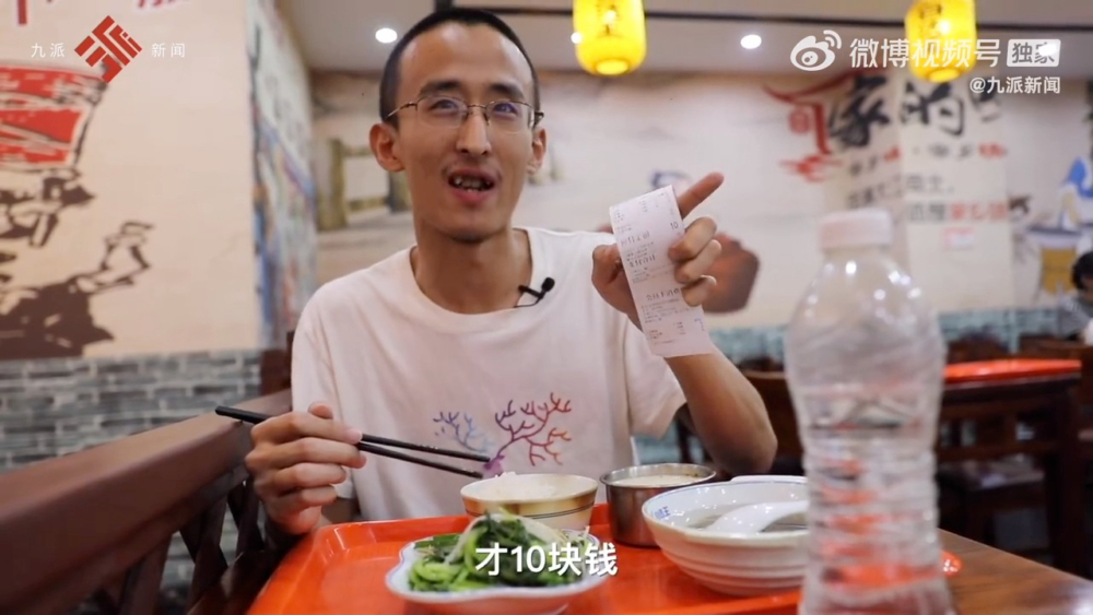 張炘煬的飯錢才10元。