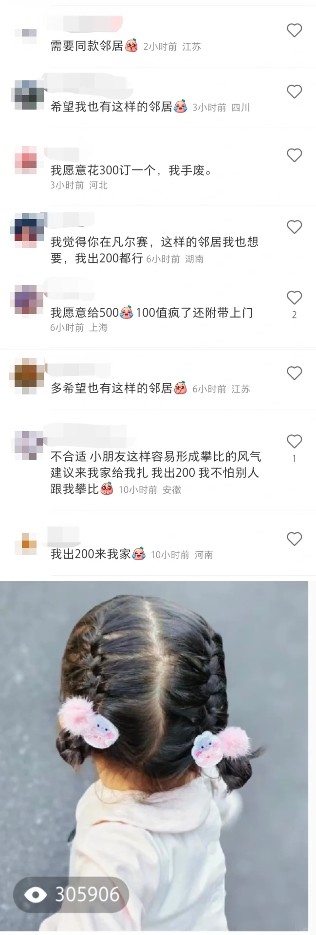 不少網民表示想要這樣的服務。