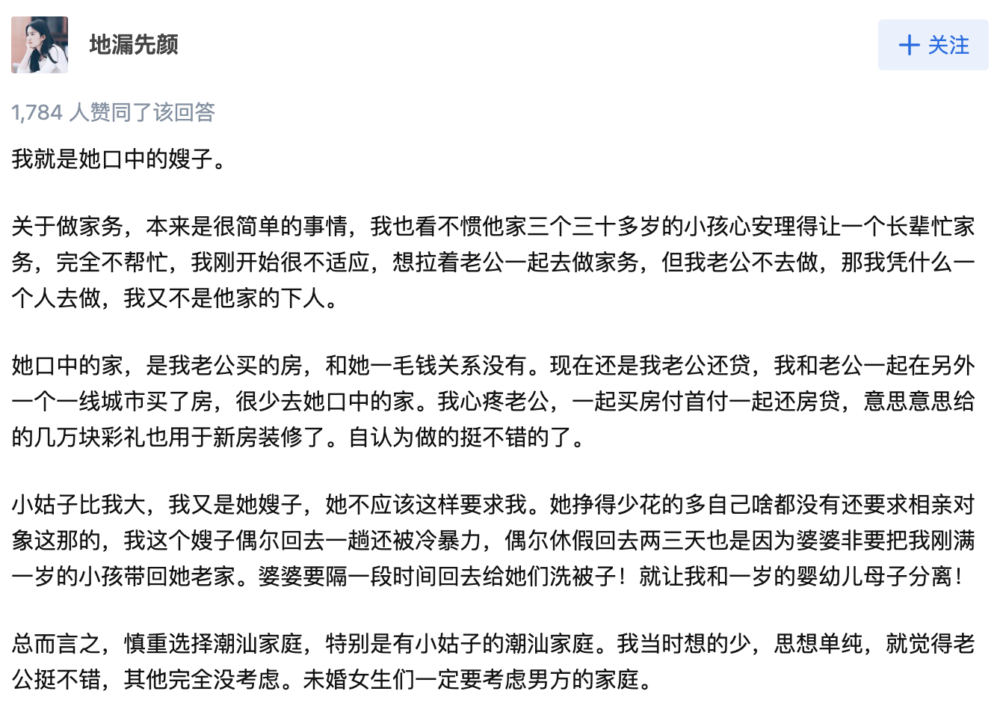 疑似嫂子現身回覆