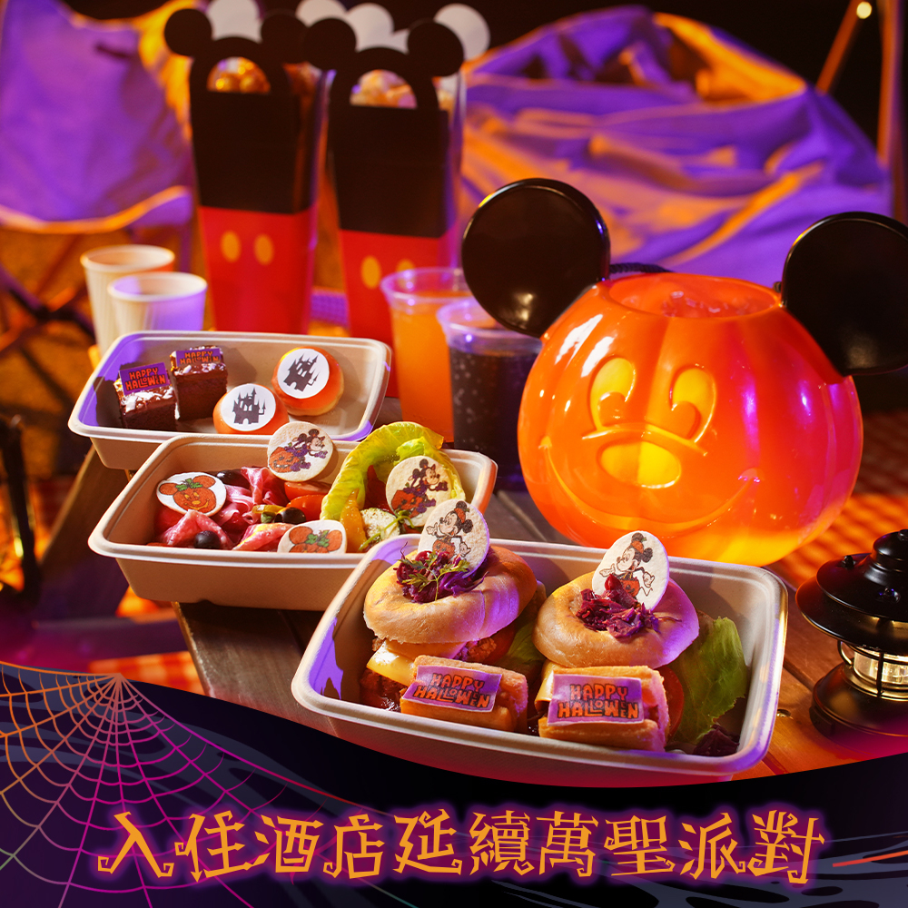 酒店房間亦佈置成萬聖節主題。