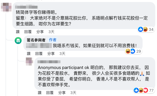 該名女子表示:「我唔係冇錢買,如果徵到就可以不用浪費錢」。